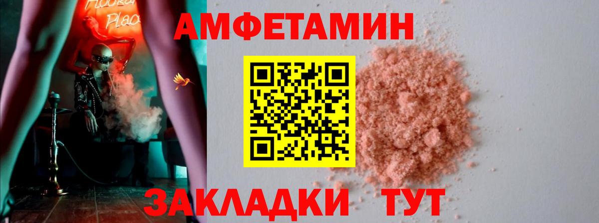 Гай  АМФ 98%  Амфетамин  Амфетамин  Вход с VPN 