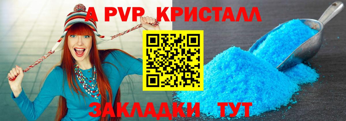 Alfa_PVP мука Гай