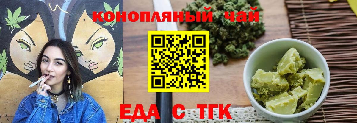 Гай  Еда ТГК марихуана  Вход с VPN 