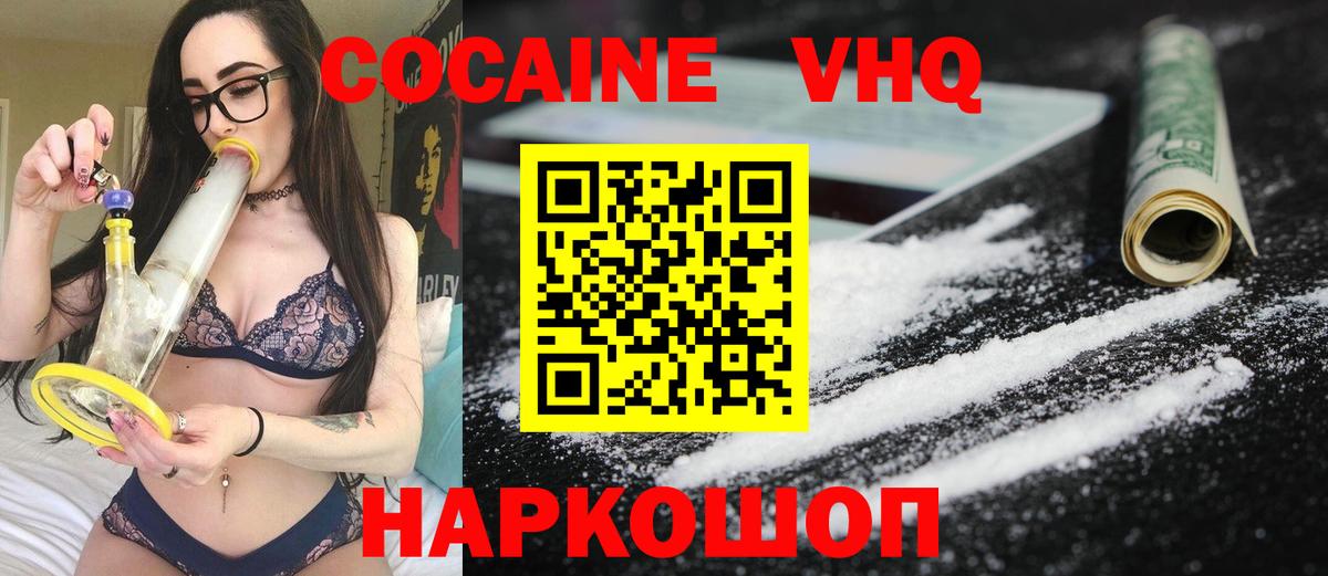 Cocaine 99% Гай
