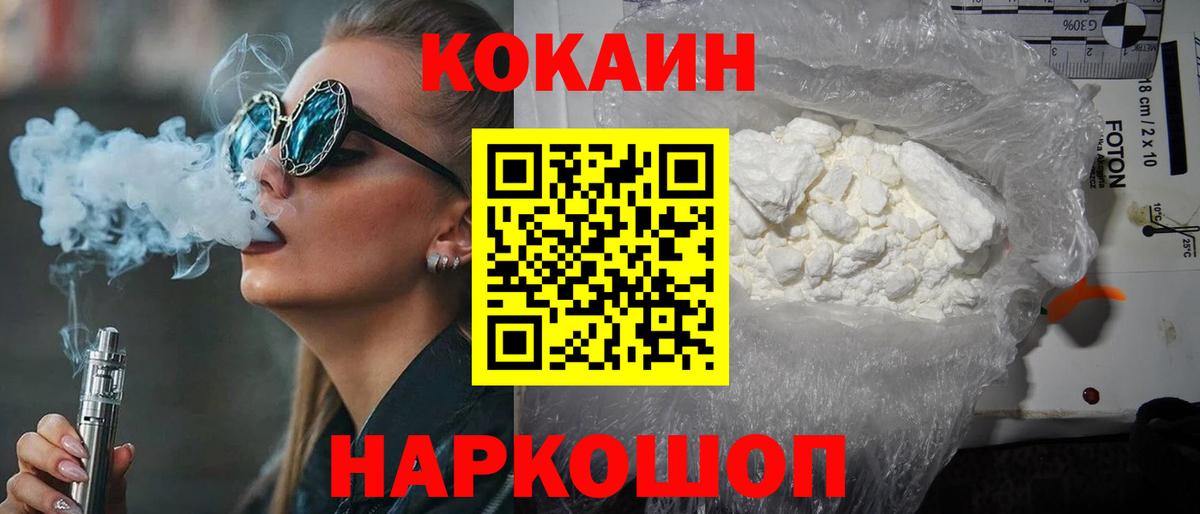 Гай  COCAIN Эквадор  Вход с VPN 