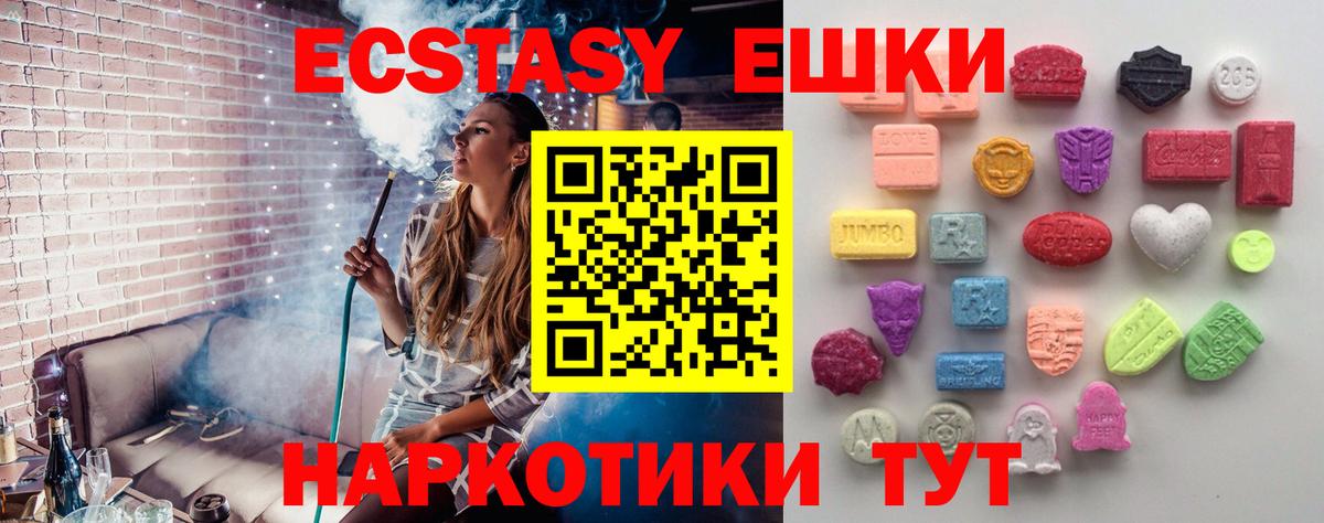 Ecstasy таблы    как зайти  shop наркотические препараты  Гай  Вход с VPN  ЭКСТАЗИ mix 