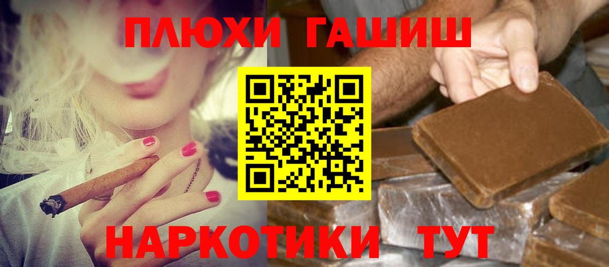 Гашиш VHQ  ГАШ Ice-O-Lator  ГАШИШ  Гай  закладка  Вход с VPN 