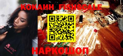 COCAINE Ставрополь