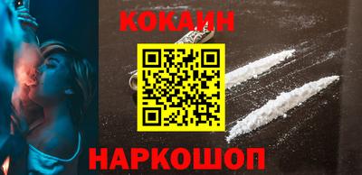 COCAINE Ставрополь