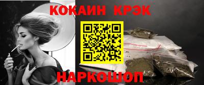 COCAINE Ставрополь