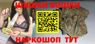 бошки Старая Купавна