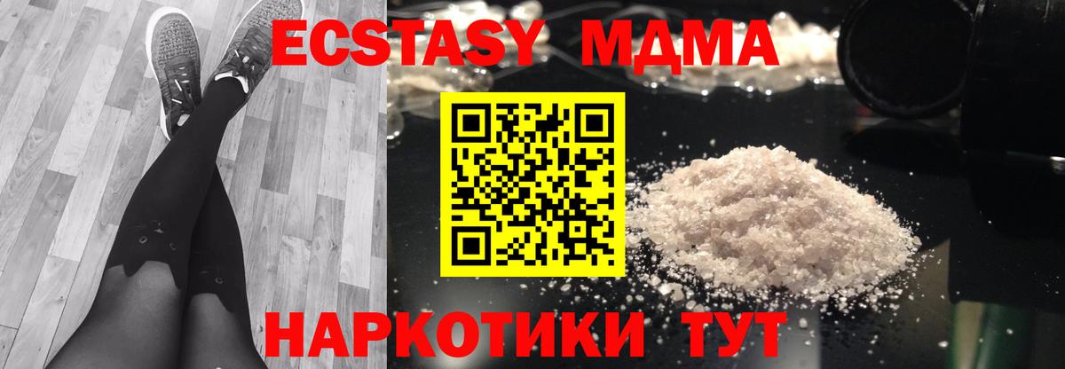 МДМА молли Гай