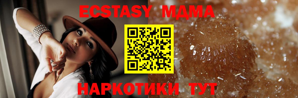МДМА кристаллы  MDMA  Вход с VPN  Гай  МДМА VHQ 