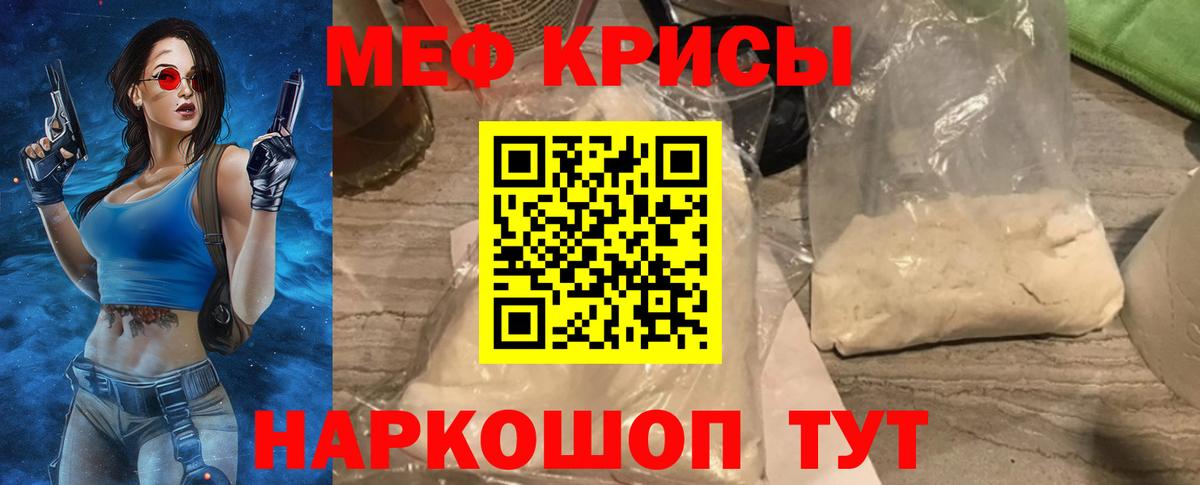 Меф 4 MMC  МЕФ  МЯУ-МЯУ мука  Гай  Меф  как найти закладки  Вход с VPN 