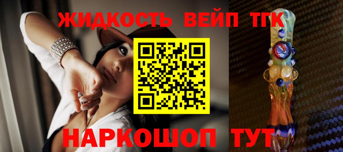 ТГК концентрат Гай
