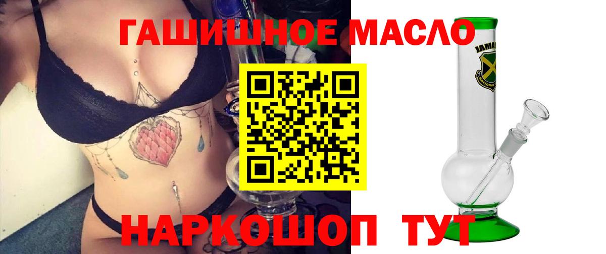где купить   Вход с VPN  Гай  ТГК гашишное масло 